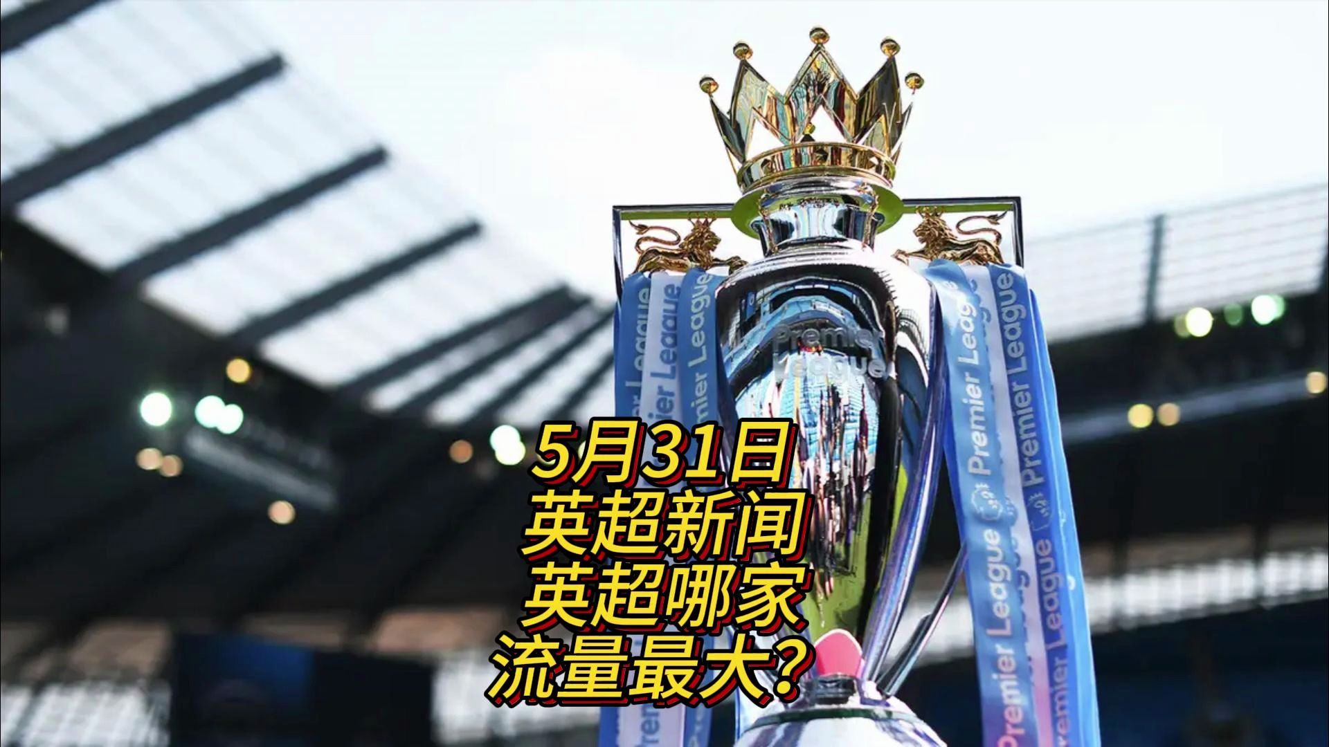 对俱乐